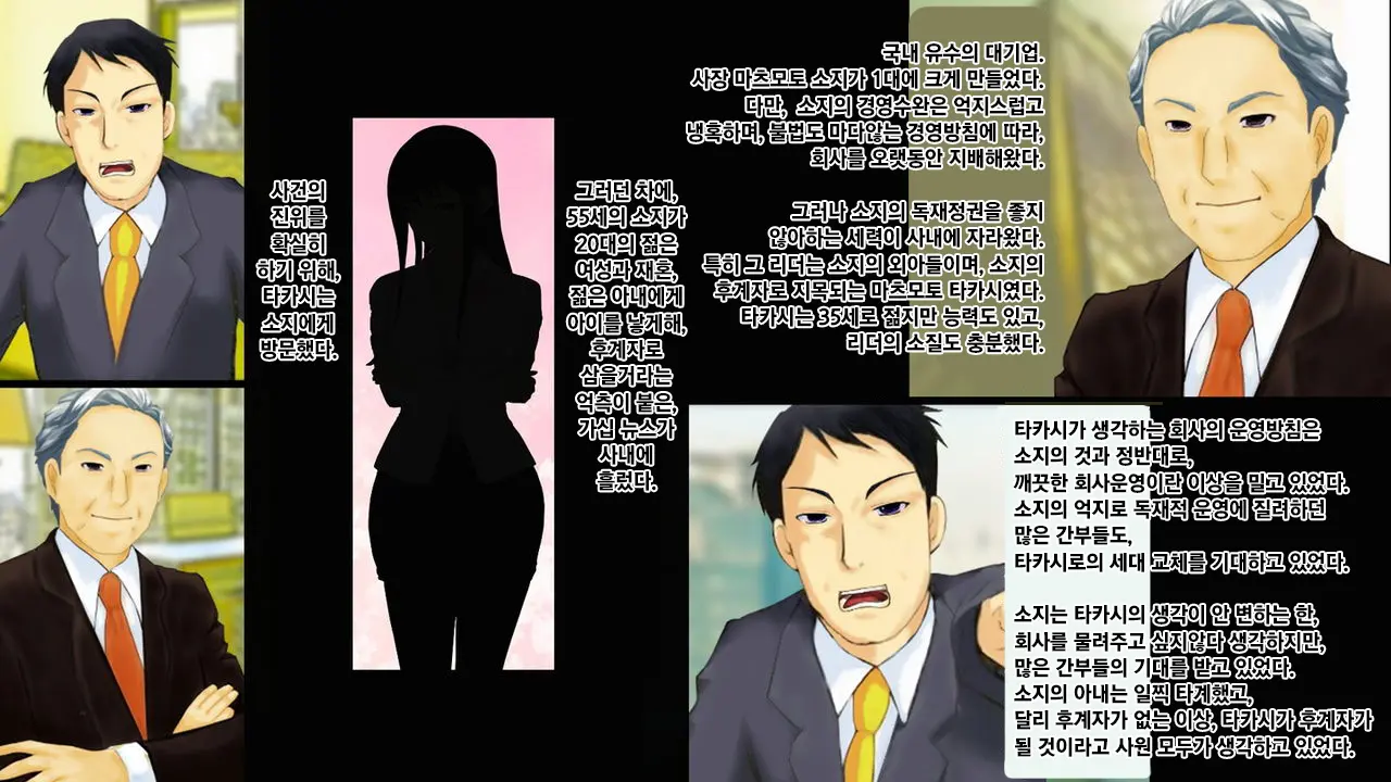 Kyōsei TSF (Seitenka) On'Na Ni Sa Rete Chichioya Ni Harama Sa Reta Musuko No Mesu-Ochi Botehara Endo | 강제 TSF(성전환) 여자가 되어서 아버지의 아내로 임신한 아들의 암컷타락 보태배 엔드